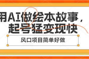 利用信息差玩赚黑科技软件，长期正规的项目，零门槛月收入10000+