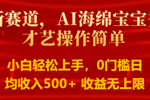 智能派大星秀才艺，操作简便，新手友好，日入500+收益无限