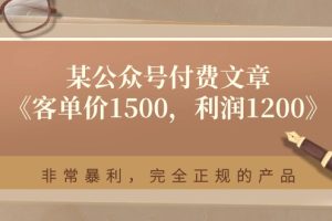 公众号赚钱玩法，新手小白不开通流量主也能接广告赚钱【保姆级教程】