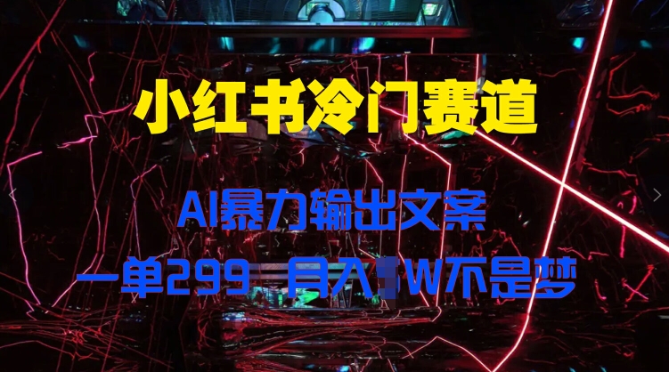 Ai终点站，全系统商业闭环矩阵打造，帮电商、实体降70%成本，12款Ai联合深度实战【0906更新】