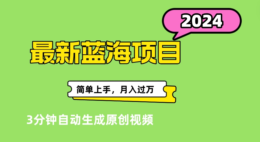 最新视频号分成计划超级玩法揭秘，轻松爆流百万播放，轻松月入过万插图