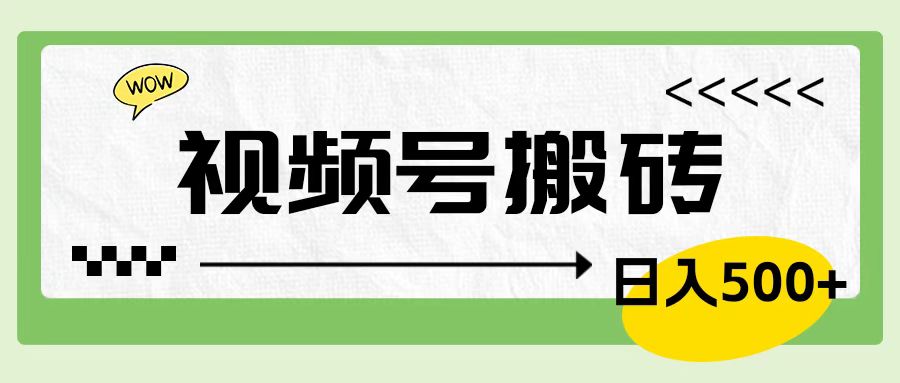 视频号搬砖项目，卖车载U盘，简单轻松，0门槛日入600+插图