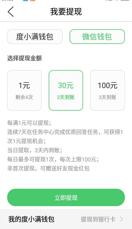 手机上挣钱的副业，手机赚钱不难，每天可挣1000元起步！！插图1