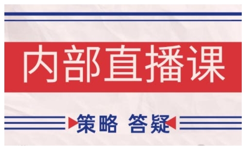 鹿鼎山系列内部课程(更新2025年1月)专注缠论教学，行情分析、学习答疑、机会提示、实操讲解bbb