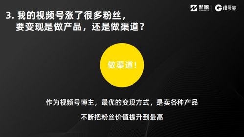 视频号涨粉太难了，涨粉难题解析！0基础到100万关注，一步一步教你如何在视频号成功爆红!！插图1