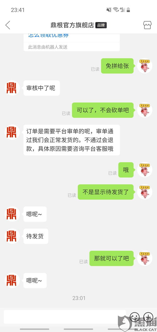 拼多多砍单是什么意思，拼多多砍单大放送！秒杀价再降低50%!！插图1