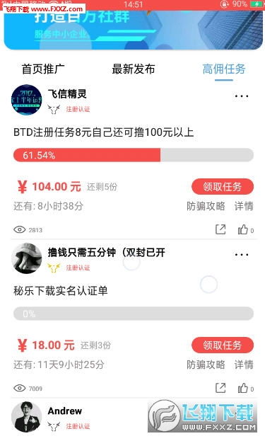 看广告赚钱月赚6000，看广告月赚6000元轻松实现！插图1