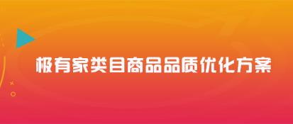 淘宝极有家什么意思，极有家新生活开始 买房不止于居住 每天幸福都在这里等你!！插图