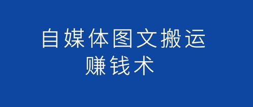 副业赚钱小项目，月入过万不难：零成本副业赚钱秘籍解密100个成功案例！插图1