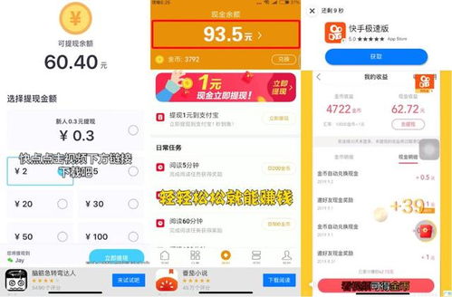 看广告赚钱月赚6000，看广告月赚6000元轻松实现！插图